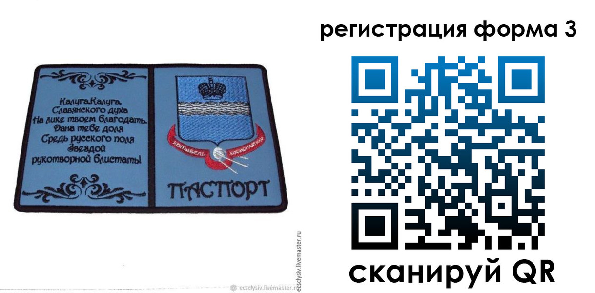 прописка для кредита в ЕАО