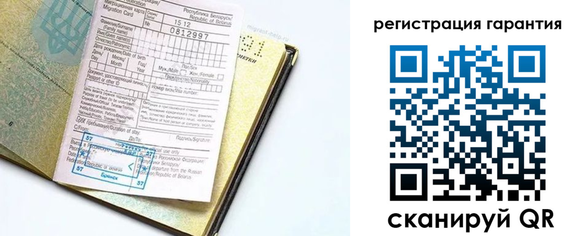 временная регистрация для всех в ЕАО