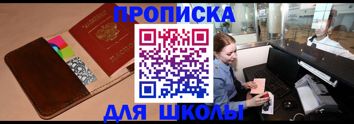 временная регистрация собственник в ЕАО