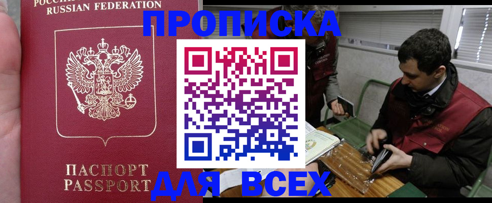 временная регистрация госуслуги в ЕАО