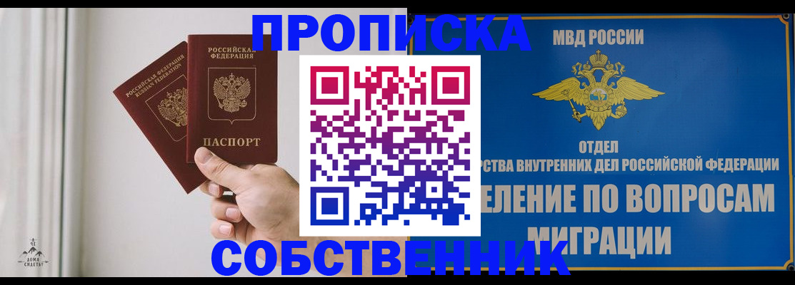 прописка паспорт в ЕАО