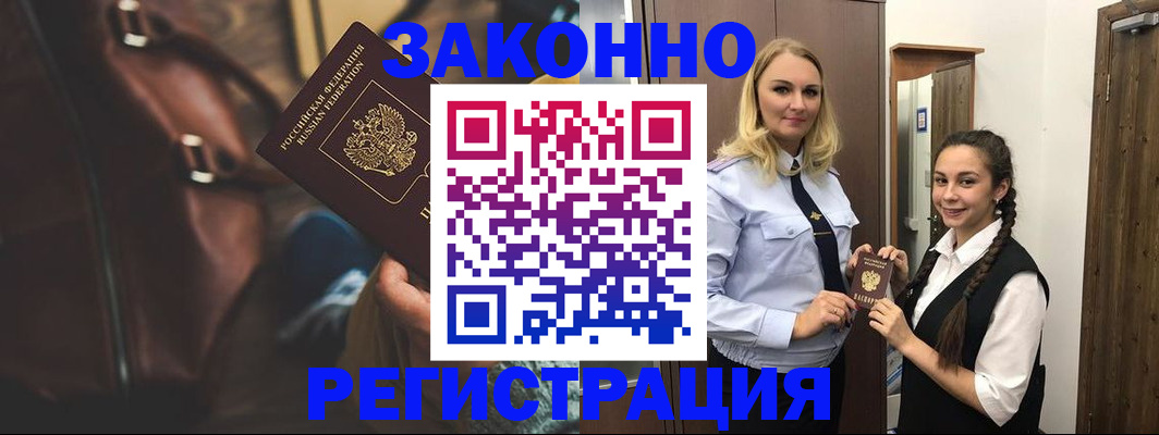 регистрация для школы в ЕАО