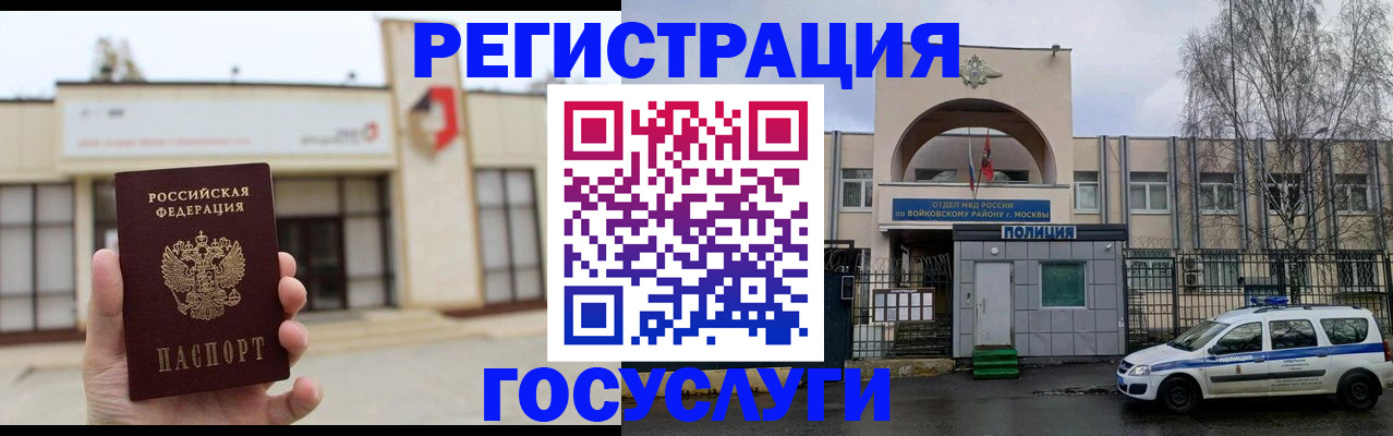 прописка ребенка в ЕАО