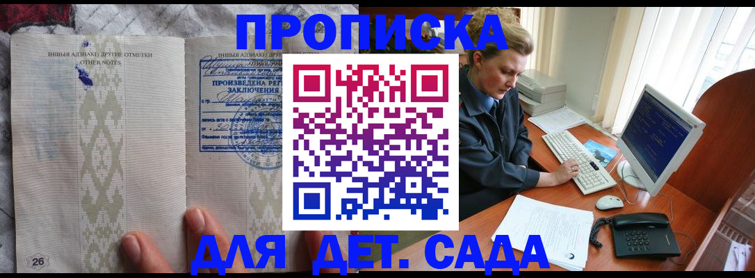 временная регистрация поиск в ЕАО